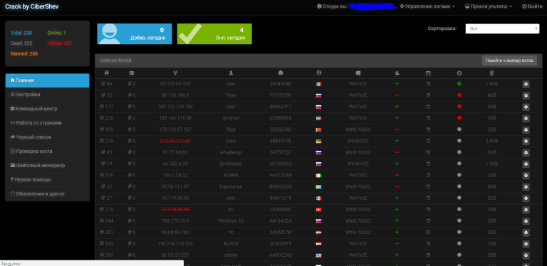 DarkSky DDoS Loader Bot Cracked 2023