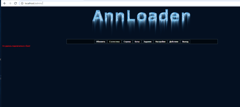 Ann Loader Botnet 2025 Cracked