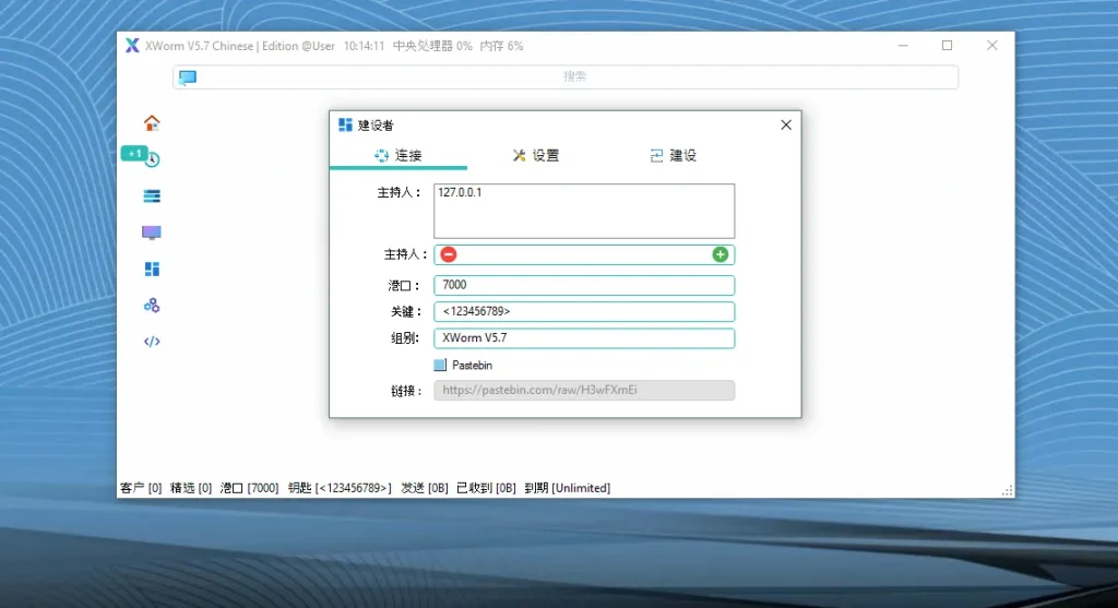 XWorm V5.7 Chinese Edition Cracked 1 Screenshot 2 7
