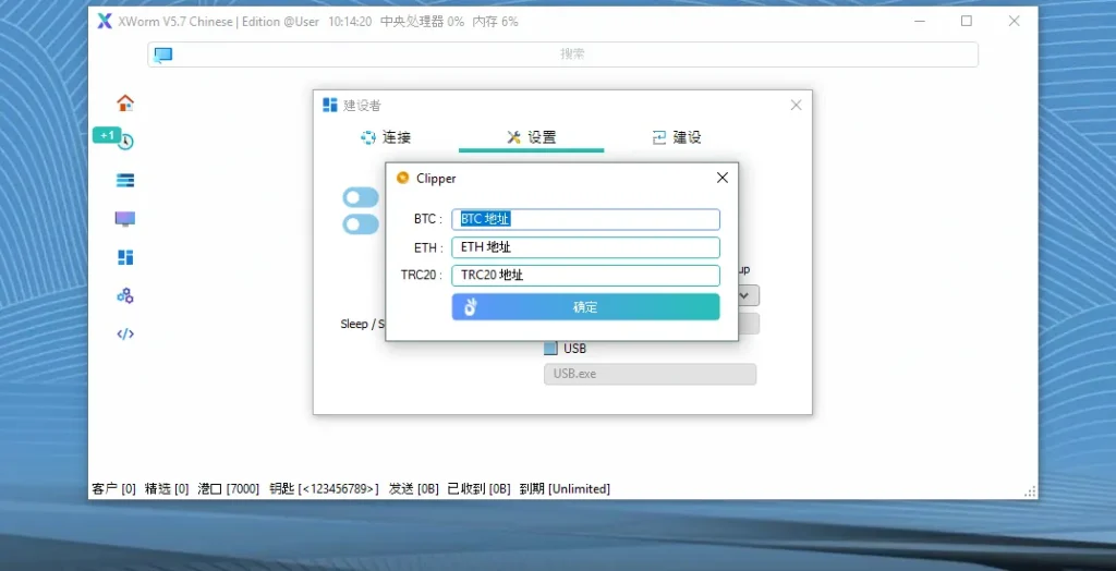 XWorm V5.7 Chinese Edition Cracked 3 Screenshot 3 6