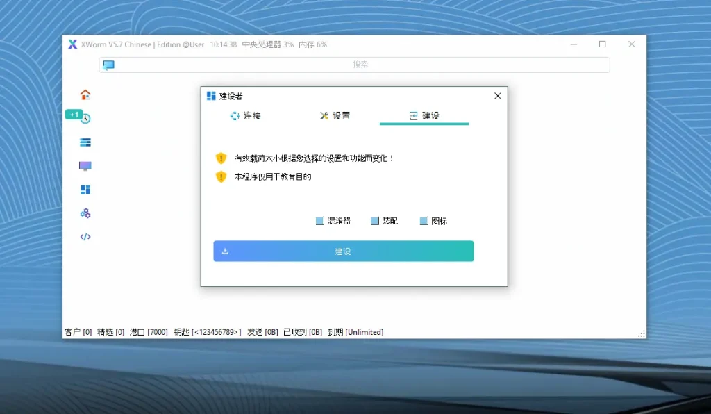 XWorm V5.7 Chinese Edition Cracked 2 Screenshot 4 6